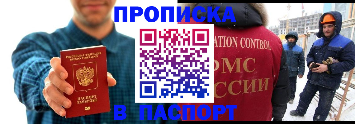 прописка в Сясьстрое