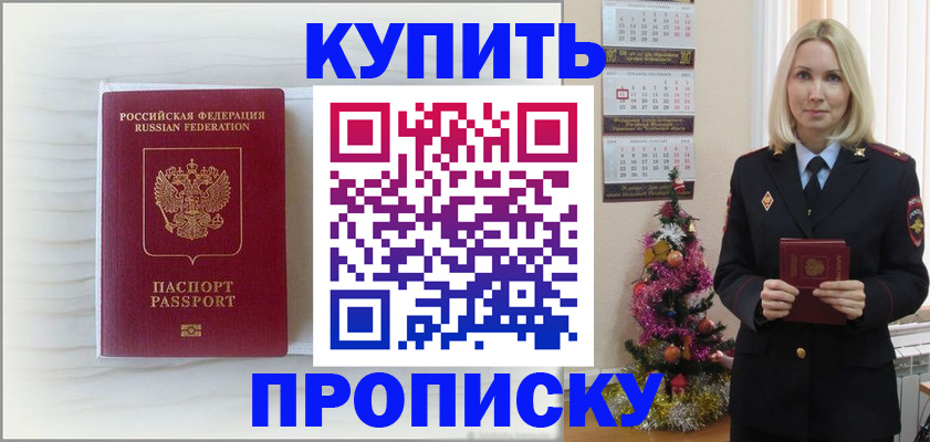 временная регистрация недорого в Сясьстрое